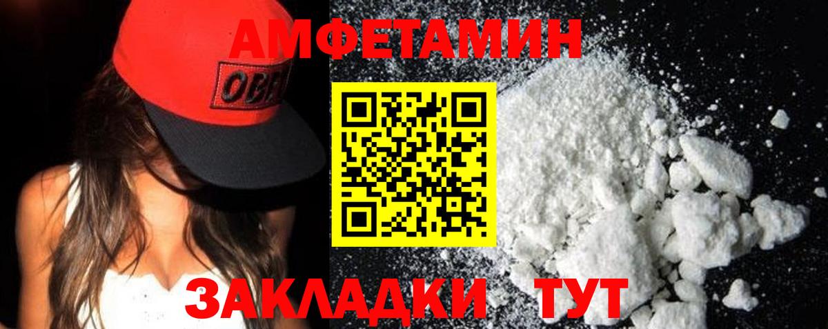 Людиново  АМФЕТАМИН  Вход с VPN  АМФЕТАМИН VHQ  АМФЕТАМИН 