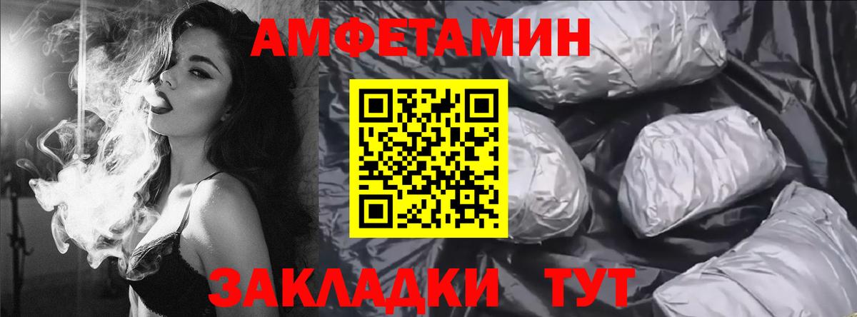 АМФЕТАМИН Розовый Людиново