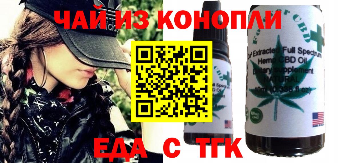 Canna-Cookies марихуана Людиново