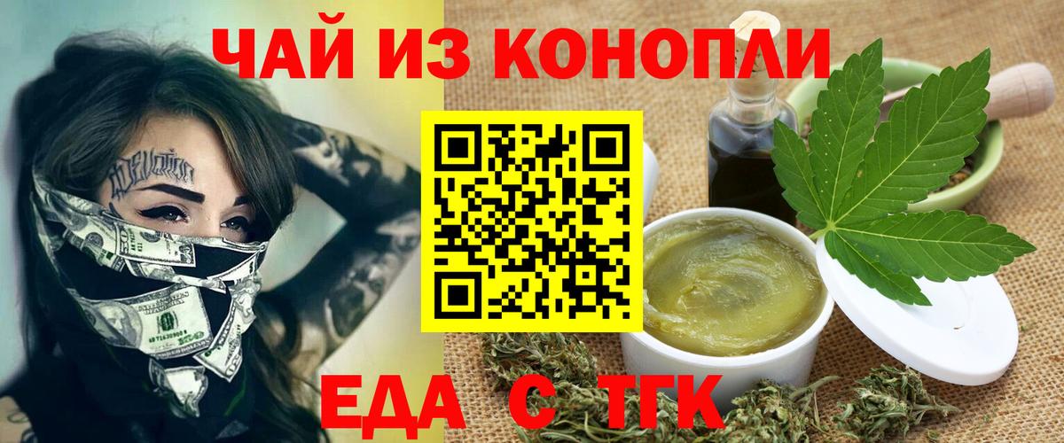 Людиново  Canna-Cookies марихуана  Вход с VPN 