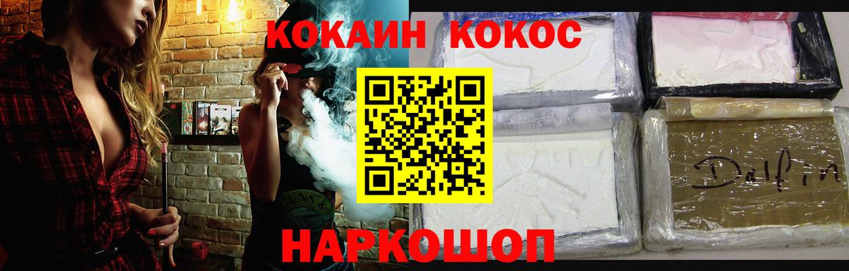 Людиново  COCAIN Columbia  Вход с VPN 