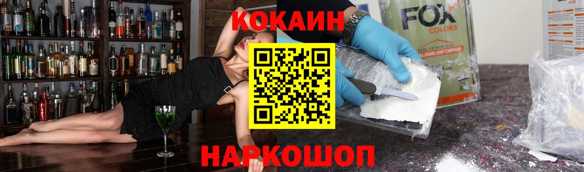 COCAIN Columbia Людиново