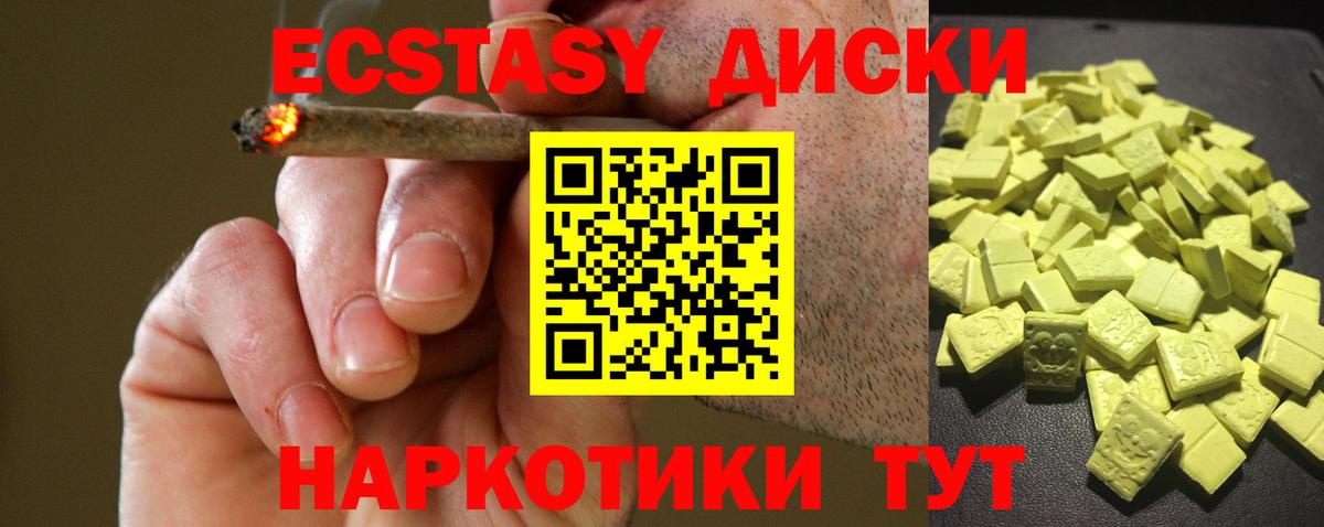 Ecstasy MDMA  Вход с VPN  Людиново  Экстази круглые 