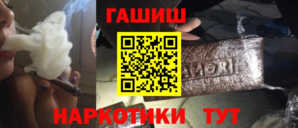 ГАШ убойный  Вход с VPN  ГАШ  Людиново 