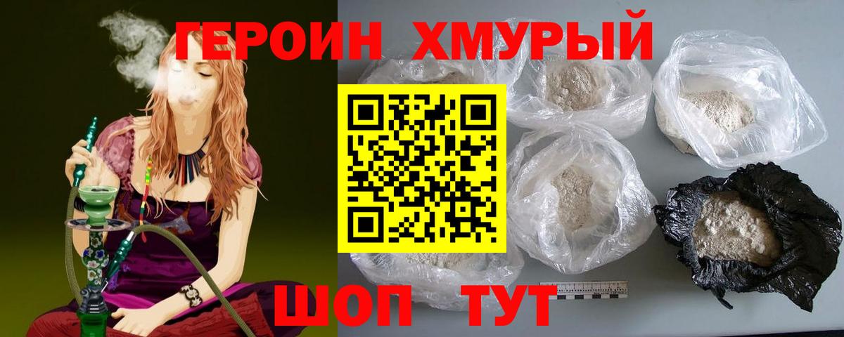 Героин афганец Людиново