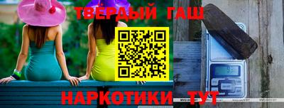 синтетический гашиш Жуковский