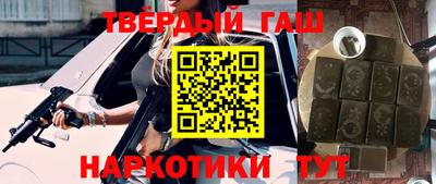 синтетический гашиш Жуковский