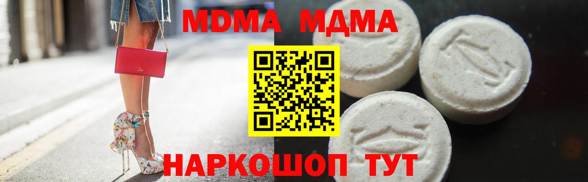 МДМА кристаллы  Вход с VPN  MDMA  Людиново  МДМА VHQ 