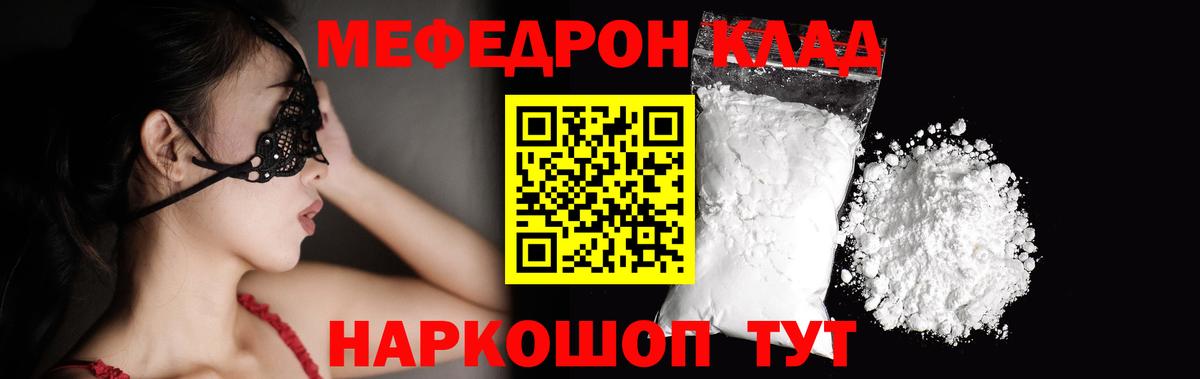 Меф VHQ  Вход с VPN  МЕФ  МЕФ мука  где найти наркотики  Людиново  Меф 