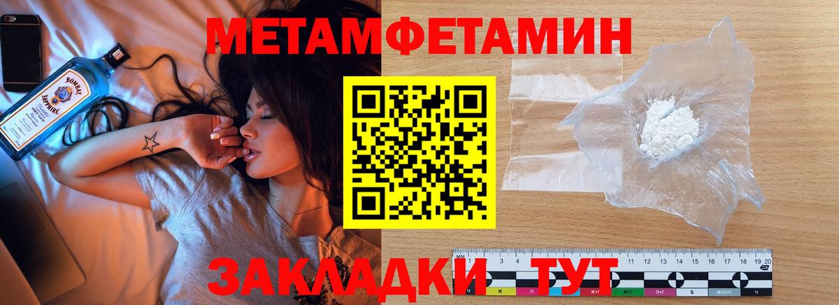 Первитин кристалл  Вход с VPN  Людиново 
