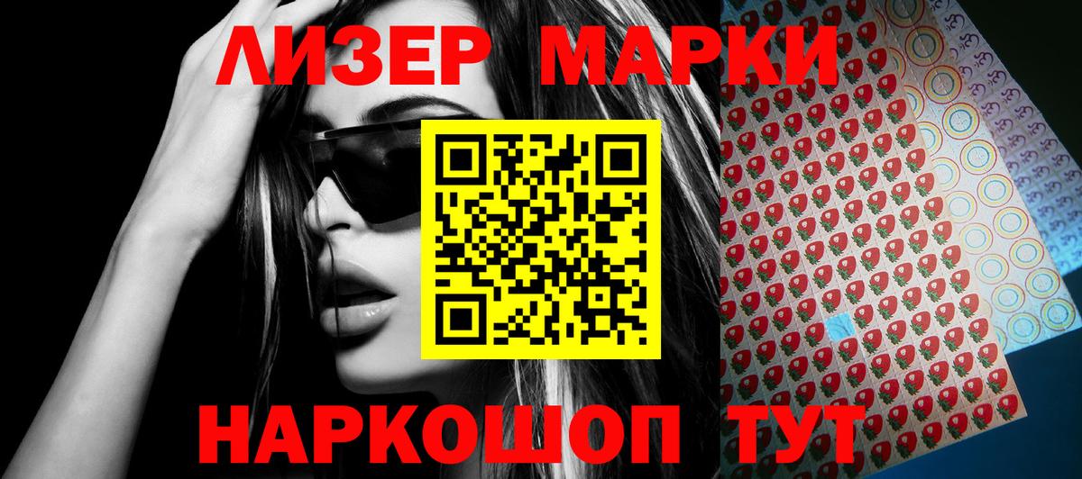 Наркотические марки  Вход с VPN  Людиново  Марки NBOMe 1500мкг  Марки NBOMe 1500мкг 